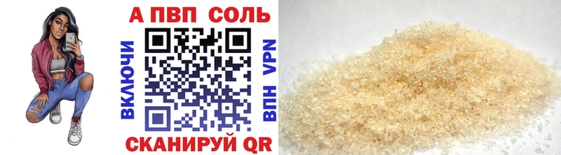 APVP крисы CK  Купить  Красноярск 