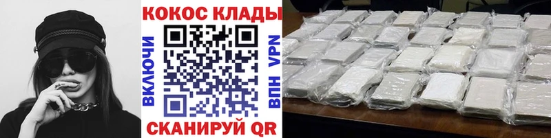 Cocaine Боливия  Купить  Красноярск 
