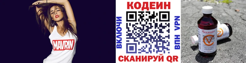 Купить где  Красноярск  Кодеин Purple Drank 