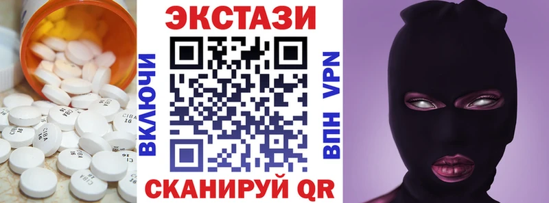 Купить где Красноярск Экстази 250 мг
